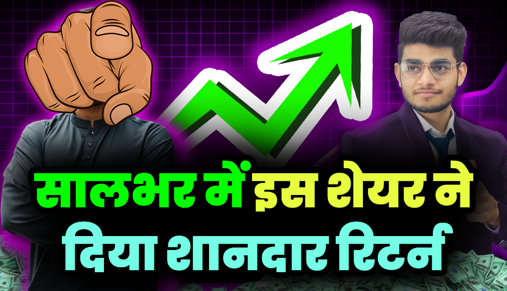 his stock gave strong returns in one year,