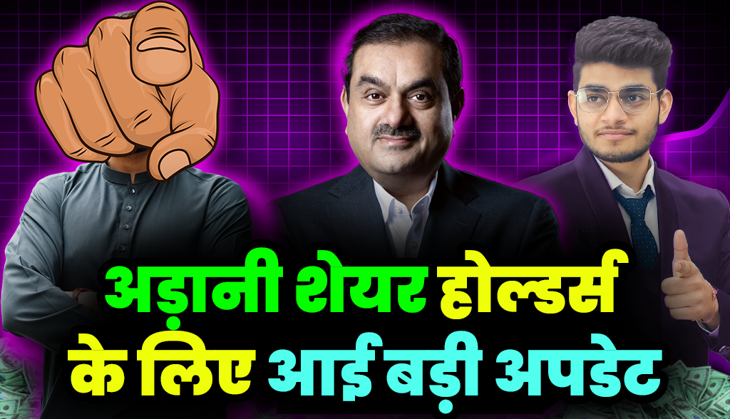 Big update for Adani shareholders