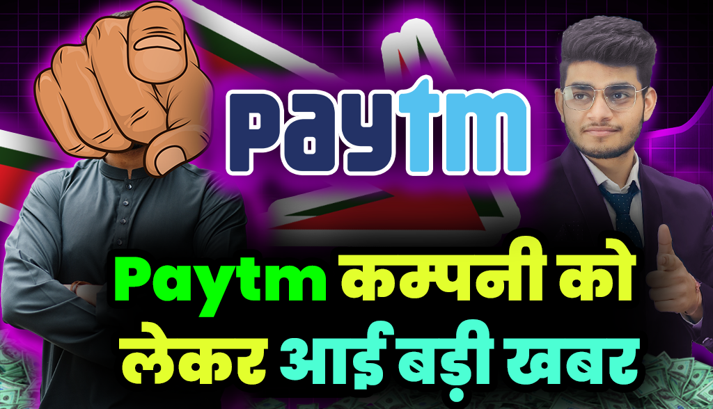 Big news regarding Paytm