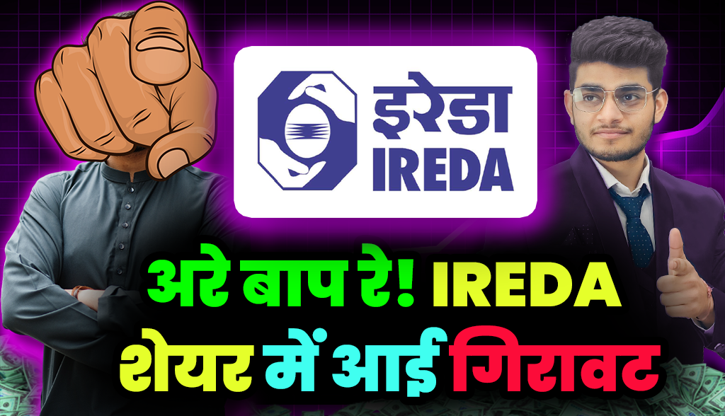 IREDA shares declined