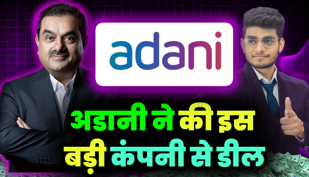 Good news for investors of Adani Group