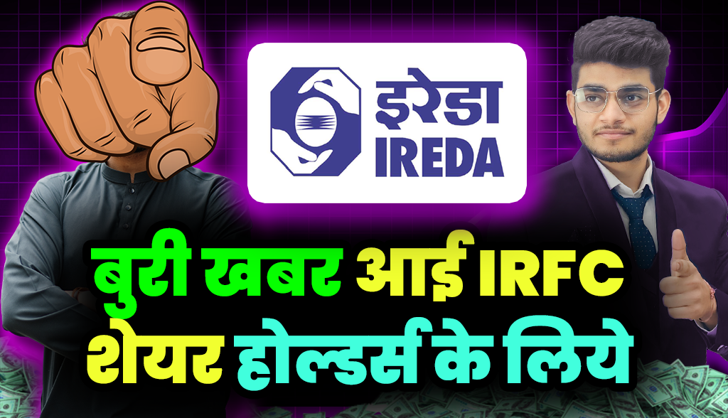 Bad news for IRFC shareholders