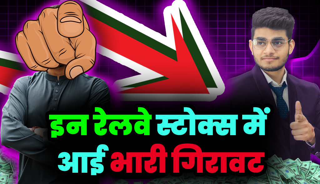 There was a huge decline in these railway stocks