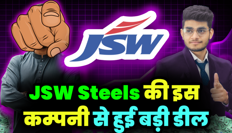 JSW Steel: जेएसडब्ल्यू स्टील्स ने जापान की एक कंपनी के साथ की बड़ी डील,जाने डिटेल्स