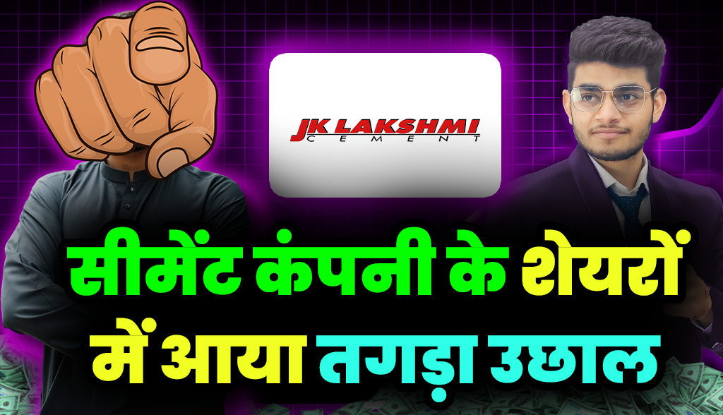 There was a huge rise in the shares of this cement company