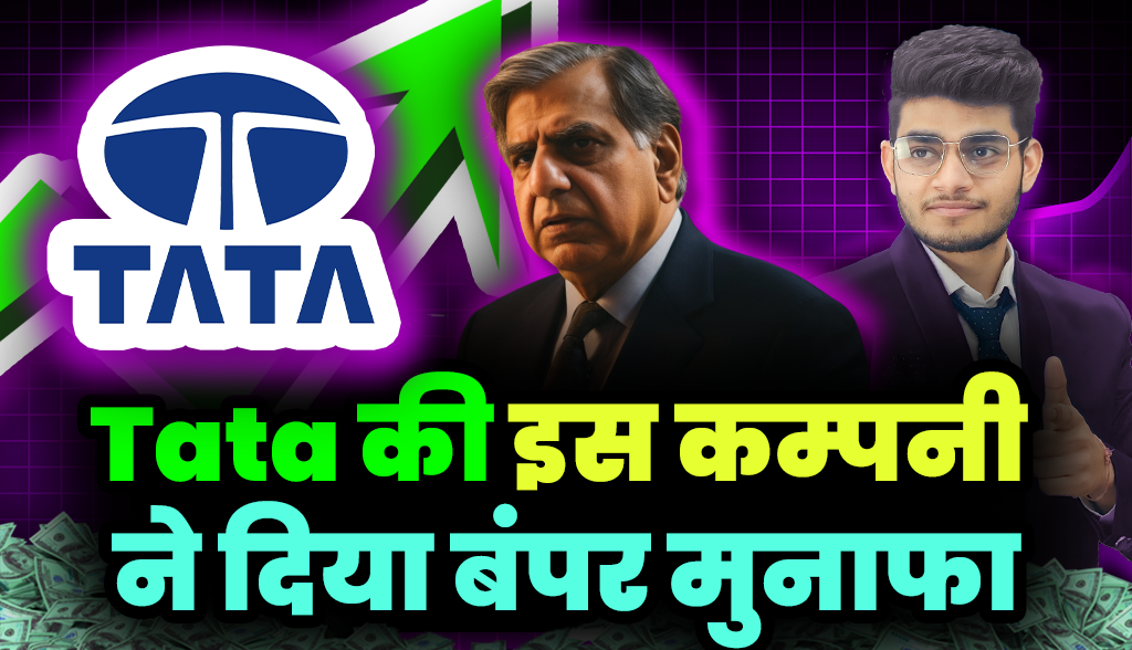 This share of Tata gave huge profit